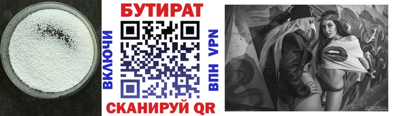 БУТИРАТ BDO  Петушки 