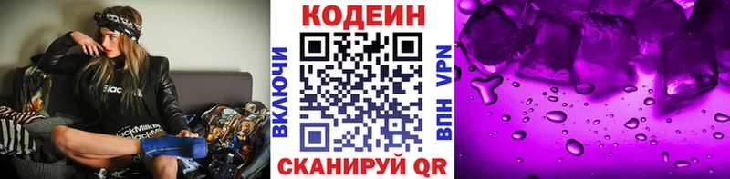Codein Purple Drank  закладка  Петушки 
