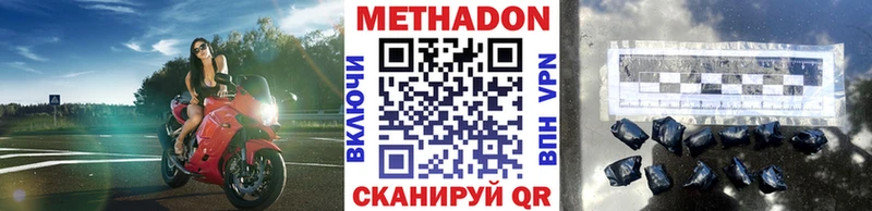 Метадон белоснежный  наркота  Петушки 
